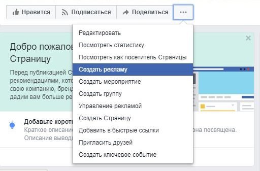 Реклама в Instagram: як налаштувати рекламу в Stories Instagram