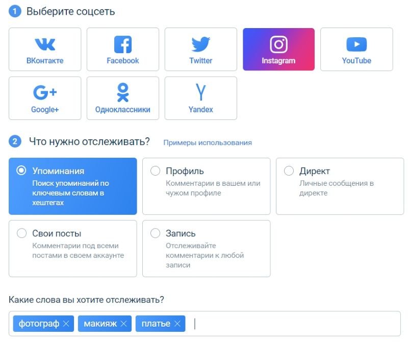 Додаток Starcomment для збору коментарів в Instagram