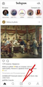 Як зробити публікацію в Instagram з компютера: інструкція