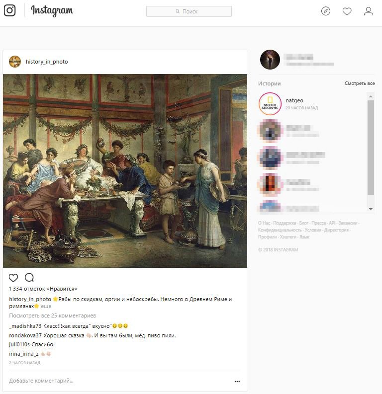 Як зробити публікацію в Instagram з компютера: інструкція