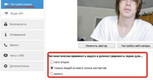 В Скайпі не працює камера: причини та способи усунення