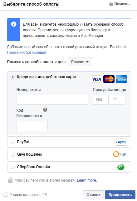 Як запустити рекламу в Instagram через Facebook, як налаштувати