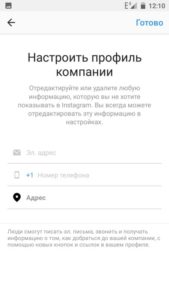 Як розкрутити Instagram: як просувати Instagram самостійно