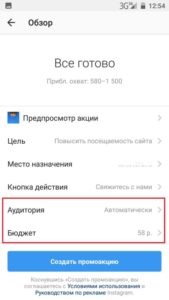 Як розкрутити Instagram: як просувати Instagram самостійно