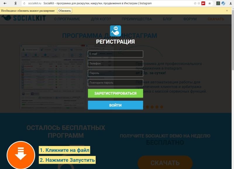 Програма для розкрутки Instagram, програми для просування