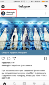 Як заробити на рекламі в Instagram: на чому будується заробіток