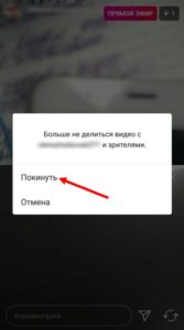 Як долучитися до прямого ефіру в Инстаграме?