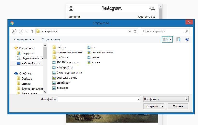 Як зробити публікацію в Instagram з компютера: інструкція