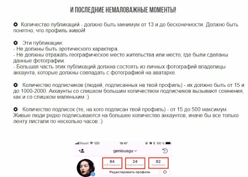 Накрутка коментарів в Instagram: як накрутити і для чого