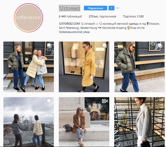 Instagram 12storeez: причини популярності 12 сториз в Instagram