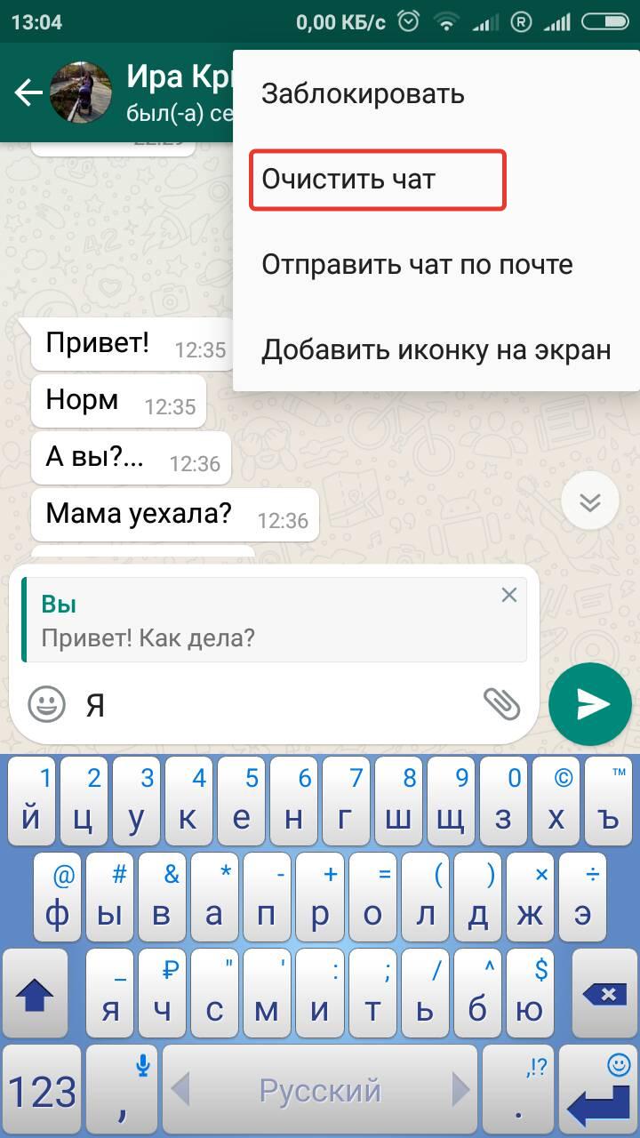 Видалення та відновлення чату в месенджері WhatsApp
