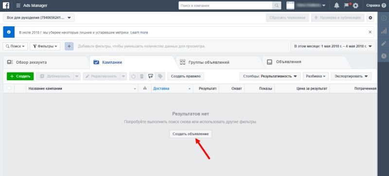 Як замовити рекламу в Инстаграме, куди звернутися