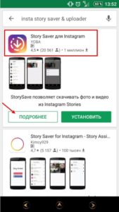 Як зберегти Історію з Инстаграма: зберігаємо чужу Instagram сторіс
