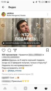 Скільки заробляють в Инстаграме і від чого це залежить