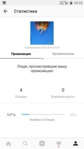 Як розкрутити Instagram: як просувати Instagram самостійно