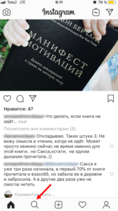Як потрапити в топ публікацій в Инстаграмме і що це означає