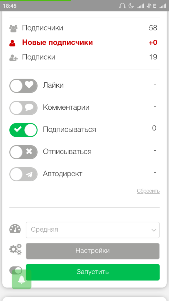 Массфолловинг Instagram   сервіси та програми | Що це таке