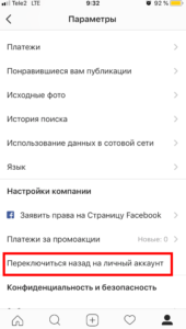 Чому статистика в Instagram недоступна: немає або не показується