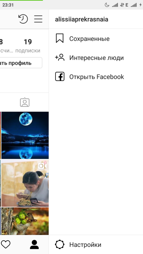 Як зробити бізнес акаунт у Instagram | Як створити бізнес профіль Instagram