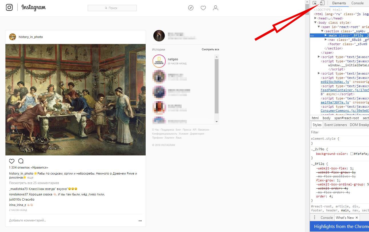 Як зробити публікацію в Instagram з компютера: інструкція