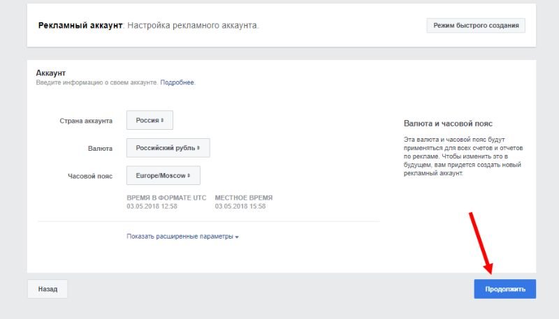 Як налаштувати рекламу в Instagram правильно і ефективно