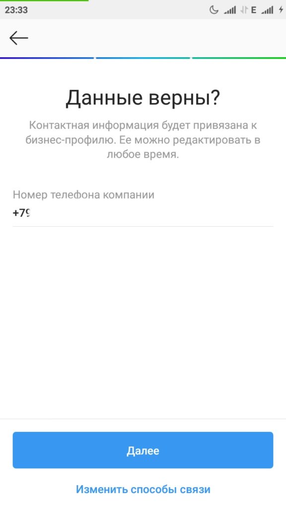 Як зробити бізнес акаунт у Instagram | Як створити бізнес профіль Instagram