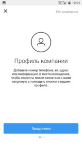 Як розкрутити Instagram: як просувати Instagram самостійно