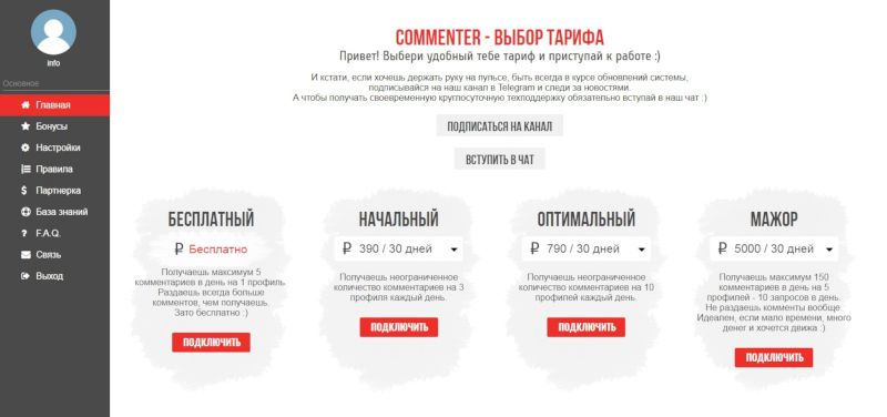 Накрутка коментарів в Instagram: як накрутити і для чого