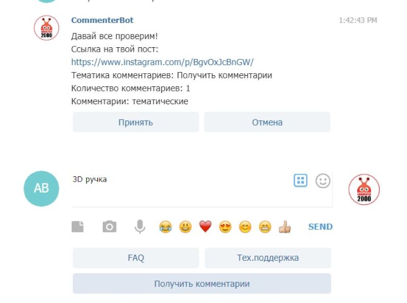 Накрутка коментарів в Instagram: як накрутити і для чого