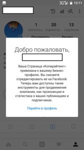 Як розкрутити Instagram: як просувати Instagram самостійно
