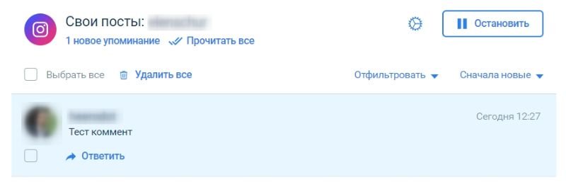 Додаток Starcomment для збору коментарів в Instagram