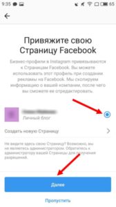 Таргетингова реклама в Instagram: налаштування, як зробити