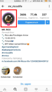 Як подивитися прямий ефір (пряму трансляцію) в Инстаграмме?