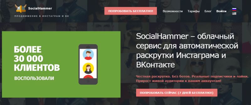Розкрутка Instagram за гроші: як і чим просуватися платно