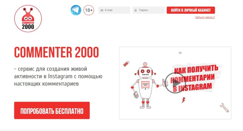 Накрутка коментарів в Instagram: як накрутити і для чого