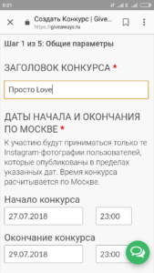 Як вибрати і визначити переможця в Instagram за Хештегом