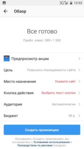 Як розкрутити Instagram: як просувати Instagram самостійно