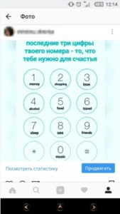Тести для Instagram сторі: як проводити і знайти тести для Історій
