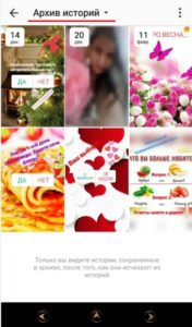 Як зберегти Історію з Инстаграма: зберігаємо чужу Instagram сторіс