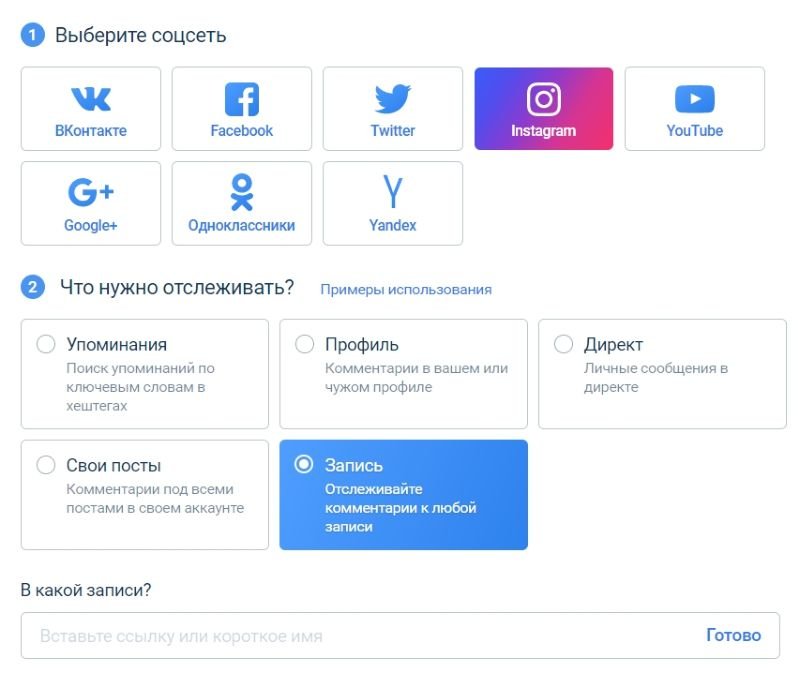 Додаток Starcomment для збору коментарів в Instagram
