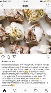 Теми для постів в Instagram на кожен день: підкажемо про що писати