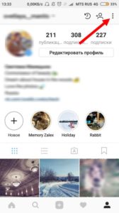 Як видалити Історію в Инстаграме: видаляємо на Айфон і Андроїд