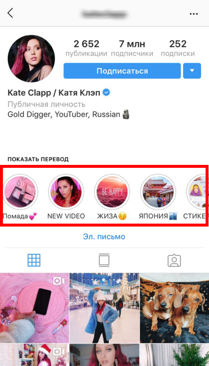 Картинки для актуального в Instagram | Обкладинки для Історій