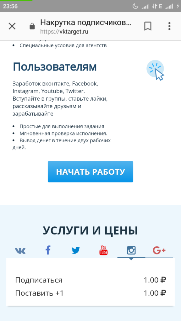 Як заробляють в Инстаграме на лайку | Заробіток в Instagram