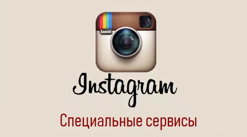Як зробити публікацію в Instagram з компютера: інструкція