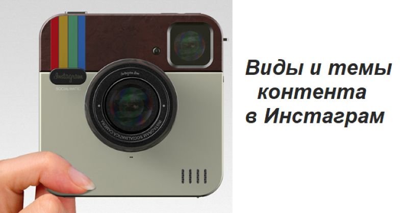 Контент план для Instagram: що це таке і приклади готового плану