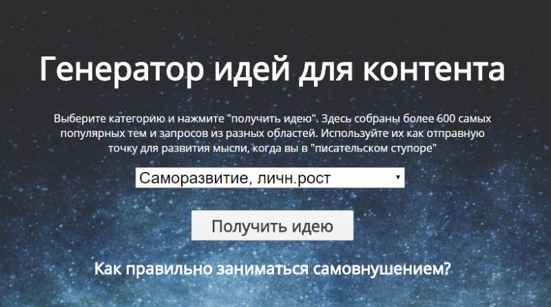 Теми для блогу в Instagram: як обрати цікаву тему для блогу
