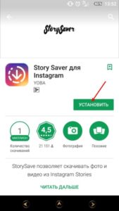 Як зберегти Історію з Инстаграма: зберігаємо чужу Instagram сторіс