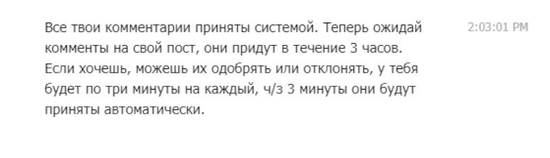 Накрутка коментарів в Instagram: як накрутити і для чого
