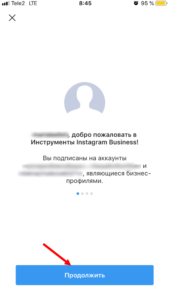 Чому статистика в Instagram недоступна: немає або не показується